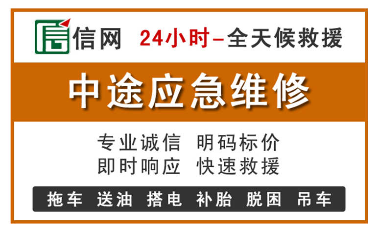 扶风附近汽车应急维修电话