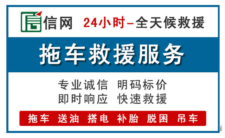 扶风附近拖车救援电话